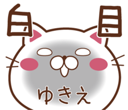 Fun Sticker gift to YUKIE sticker #14784550