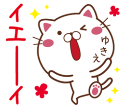 Fun Sticker gift to YUKIE sticker #14784552