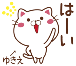 Fun Sticker gift to YUKIE sticker #14784553