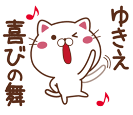 Fun Sticker gift to YUKIE sticker #14784554