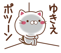 Fun Sticker gift to YUKIE sticker #14784556