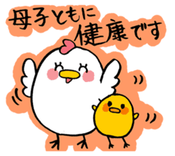 hen-san and egg-chan sticker #14784754