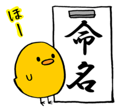 hen-san and egg-chan sticker #14784755