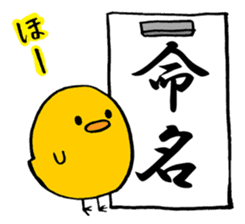 hen-san and egg-chan sticker #14784755