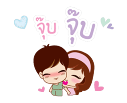 Yung Love Jub Jub sticker #14784829