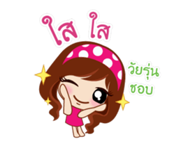 Yung Love Jub Jub sticker #14784842