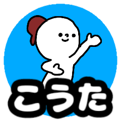 Name sticker Kota can be used