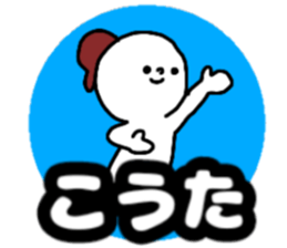 Name sticker Kota can be used sticker #14784934