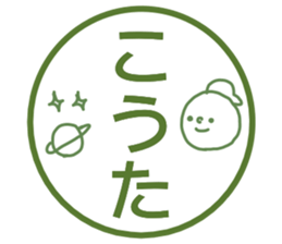 Name sticker Kota can be used sticker #14784935