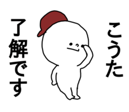 Name sticker Kota can be used sticker #14784936