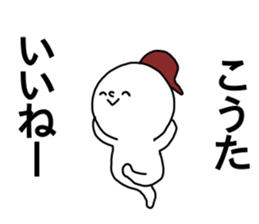 Name sticker Kota can be used sticker #14784937