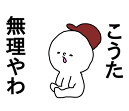 Name sticker Kota can be used sticker #14784939