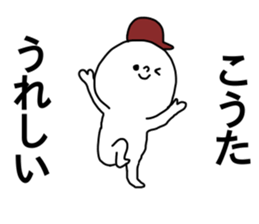 Name sticker Kota can be used sticker #14784940