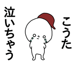 Name sticker Kota can be used sticker #14784941