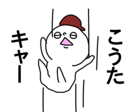 Name sticker Kota can be used sticker #14784942