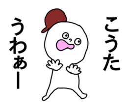 Name sticker Kota can be used sticker #14784943