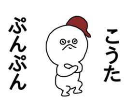 Name sticker Kota can be used sticker #14784944