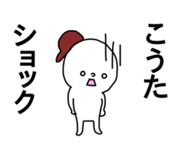 Name sticker Kota can be used sticker #14784945