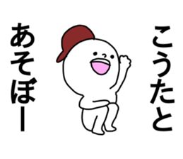 Name sticker Kota can be used sticker #14784950