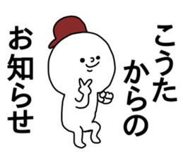 Name sticker Kota can be used sticker #14784951