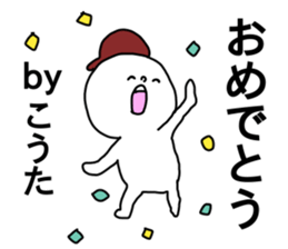 Name sticker Kota can be used sticker #14784952