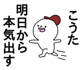 Name sticker Kota can be used sticker #14784955