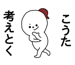 Name sticker Kota can be used sticker #14784956