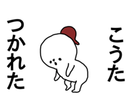 Name sticker Kota can be used sticker #14784957