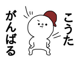 Name sticker Kota can be used sticker #14784958