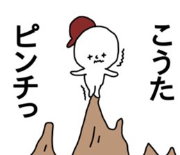 Name sticker Kota can be used sticker #14784959