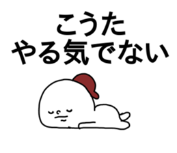 Name sticker Kota can be used sticker #14784963