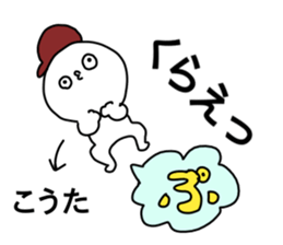 Name sticker Kota can be used sticker #14784964