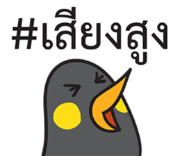 Let's Speak with Hill Myna Thai hashtag sticker #14785039
