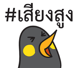 Let's Speak with Hill Myna Thai hashtag sticker #14785039