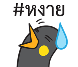 Let's Speak with Hill Myna Thai hashtag sticker #14785046