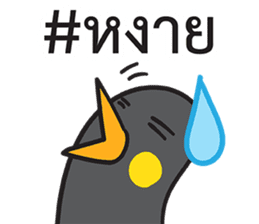 Let's Speak with Hill Myna Thai hashtag sticker #14785046