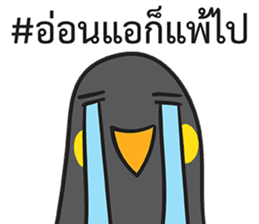 Let's Speak with Hill Myna Thai hashtag sticker #14785051