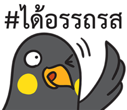 Let's Speak with Hill Myna Thai hashtag sticker #14785052