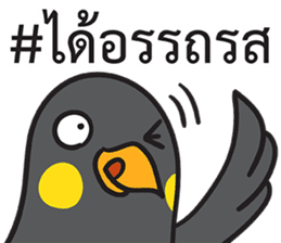 Let's Speak with Hill Myna Thai hashtag sticker #14785052