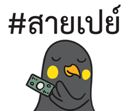 Let's Speak with Hill Myna Thai hashtag sticker #14785059