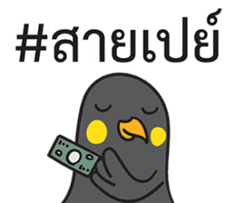 Let's Speak with Hill Myna Thai hashtag sticker #14785059