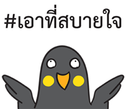 Let's Speak with Hill Myna Thai hashtag sticker #14785060