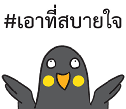Let's Speak with Hill Myna Thai hashtag sticker #14785060
