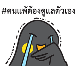 Let's Speak with Hill Myna Thai hashtag sticker #14785061