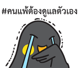 Let's Speak with Hill Myna Thai hashtag sticker #14785061