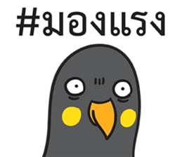 Let's Speak with Hill Myna Thai hashtag sticker #14785066