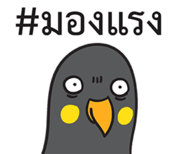 Let's Speak with Hill Myna Thai hashtag sticker #14785066