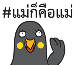 Let's Speak with Hill Myna Thai hashtag sticker #14785070