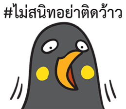 Let's Speak with Hill Myna Thai hashtag sticker #14785071