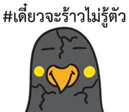 Let's Speak with Hill Myna Thai hashtag sticker #14785072